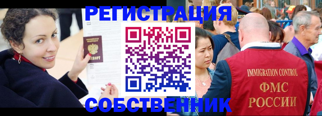 временная регистрация гарантия в Мурманске