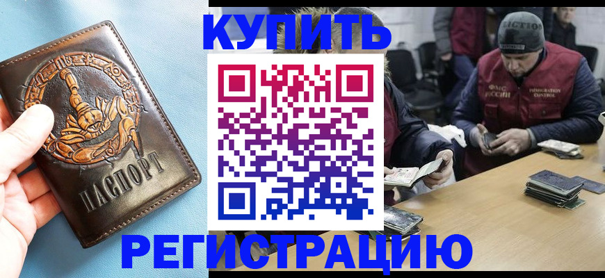 пропишу в квартире в Мурманске
