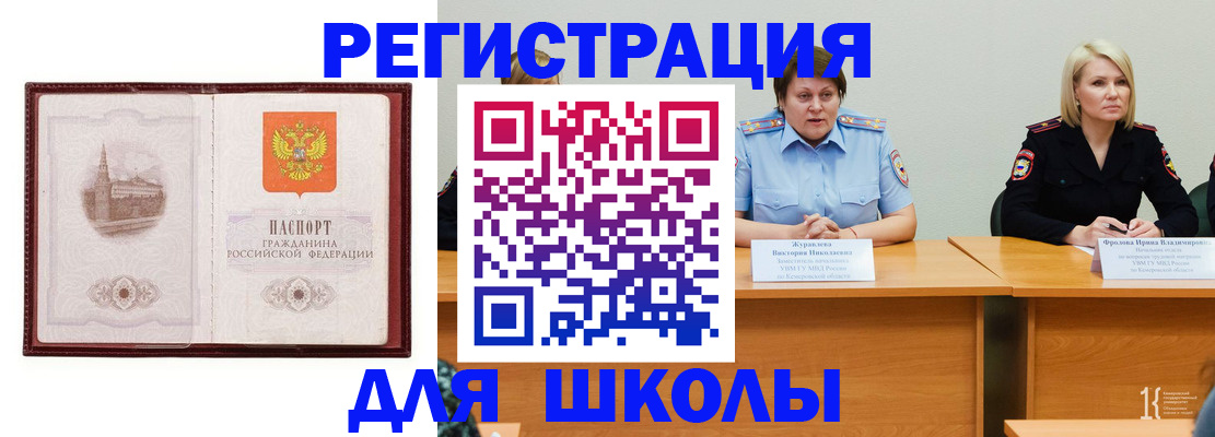 временная регистрация законно в Мурманске