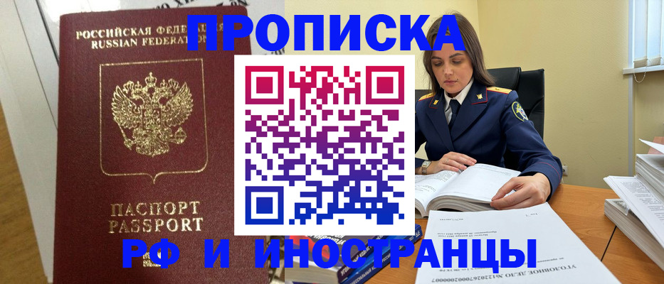 найти адрес прописки в Мурманске